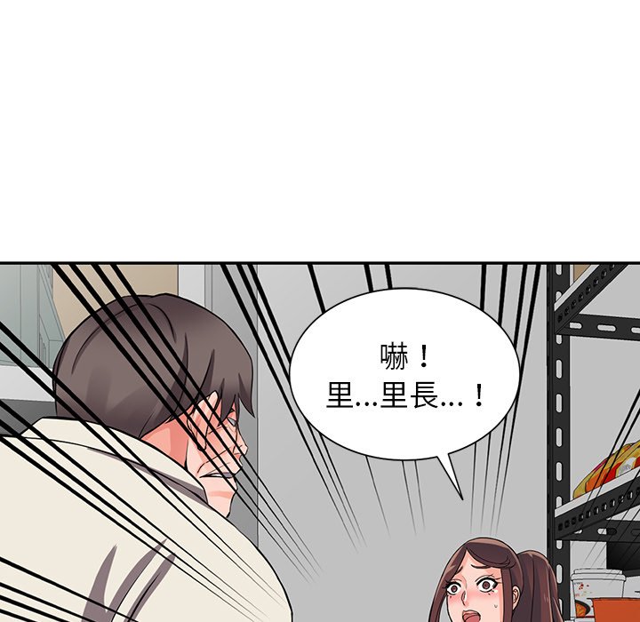 漫画韩国 富少的貼身管傢   - 立即阅读 第16話第84漫画图片