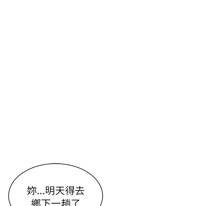 漫画韩国 富少的貼身管傢   - 立即阅读 第16話第129漫画图片