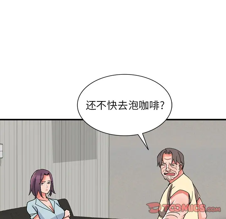 富少的貼身管傢 在线观看 第17話 漫画图片129