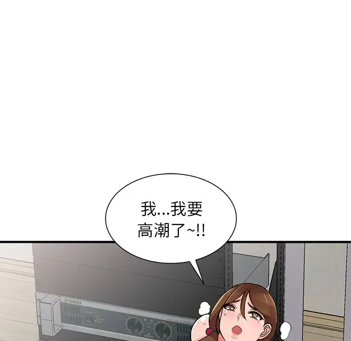 富少的貼身管傢 在线观看 第17話 漫画图片87