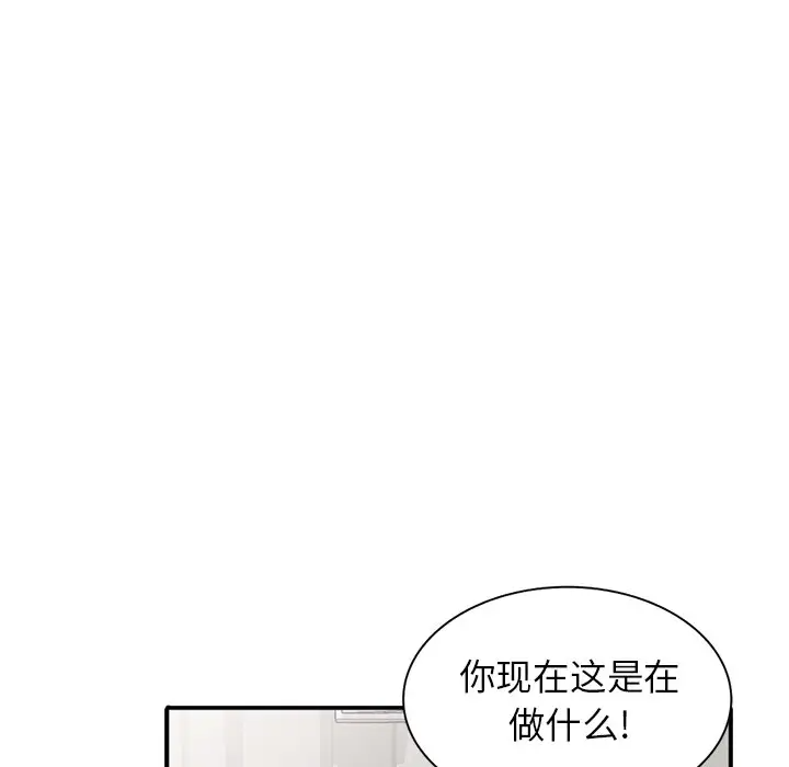 漫画韩国 富少的貼身管傢   - 立即阅读 第17話第92漫画图片