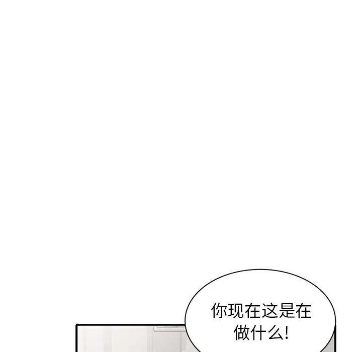 富少的貼身管傢 在线观看 第17話 漫画图片92