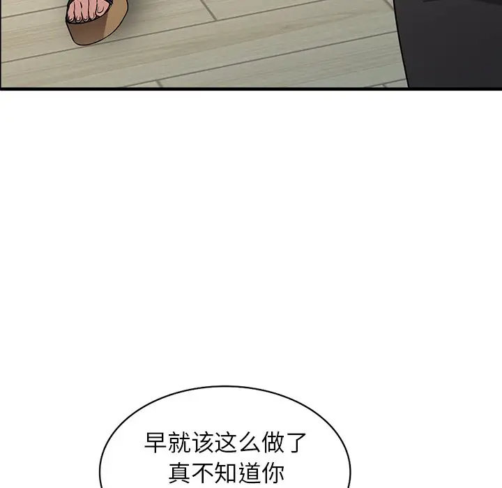 韩漫H漫画 富少的贴身管家  - 点击阅读 第17话 78