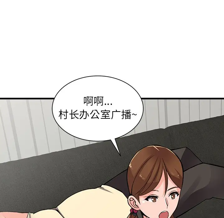 富少的貼身管傢 在线观看 第17話 漫画图片23