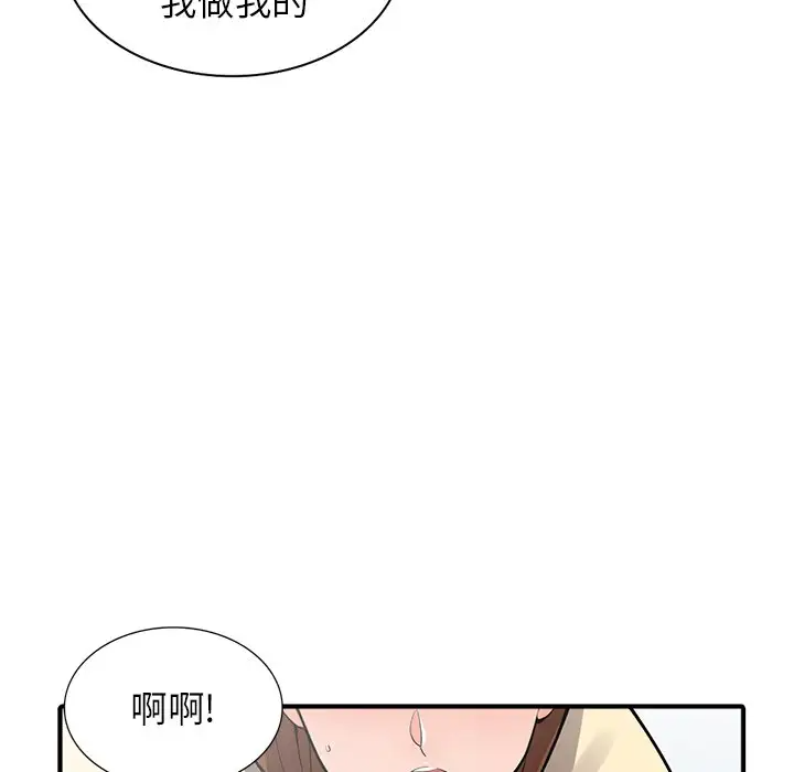 富少的貼身管傢 在线观看 第17話 漫画图片36