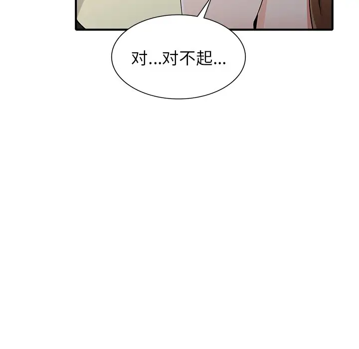 韩漫H漫画 富少的贴身管家  - 点击阅读 第17话 94