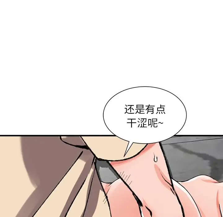 漫画韩国 富少的貼身管傢   - 立即阅读 第18話第136漫画图片