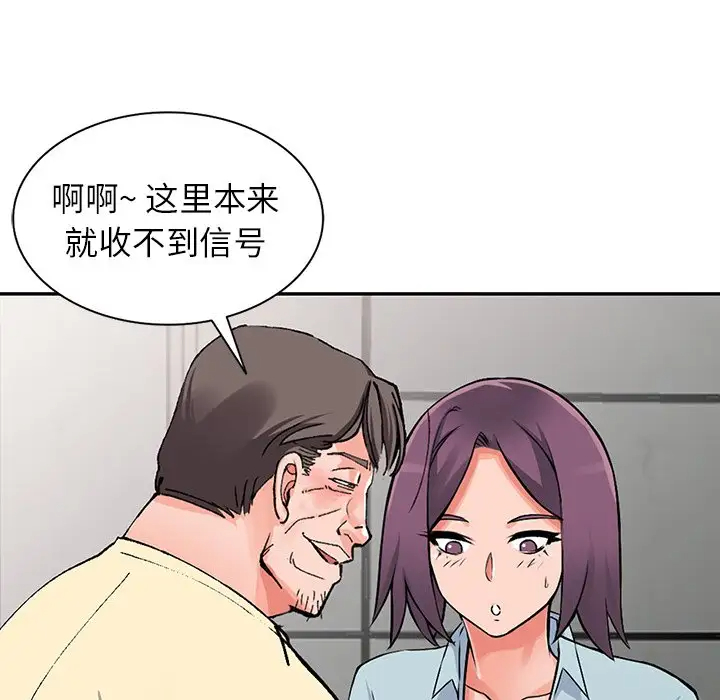 富少的貼身管傢 在线观看 第18話 漫画图片94