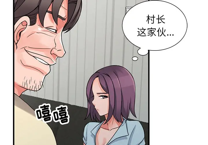 富少的貼身管傢 在线观看 第18話 漫画图片2