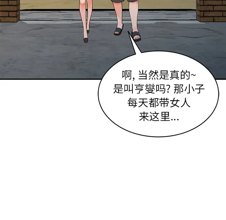 漫画韩国 富少的貼身管傢   - 立即阅读 第18話第59漫画图片