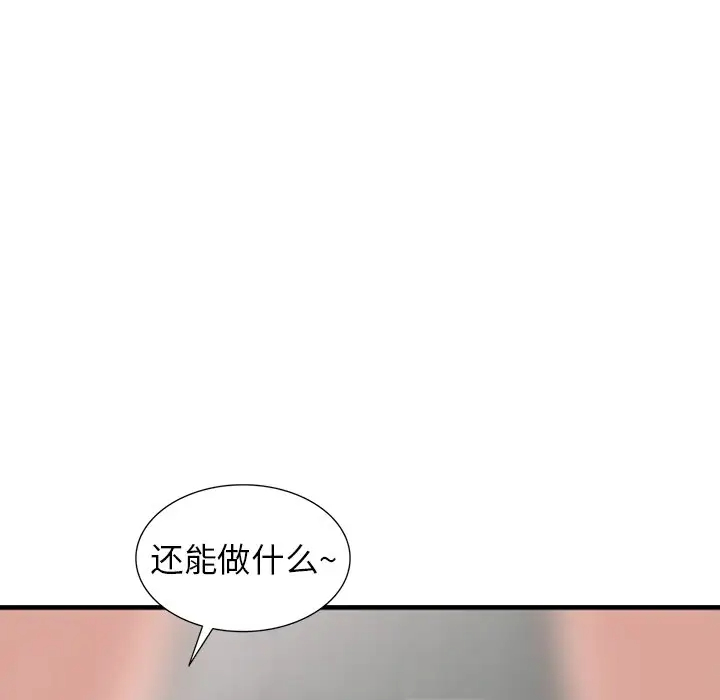 富少的貼身管傢 在线观看 第18話 漫画图片117