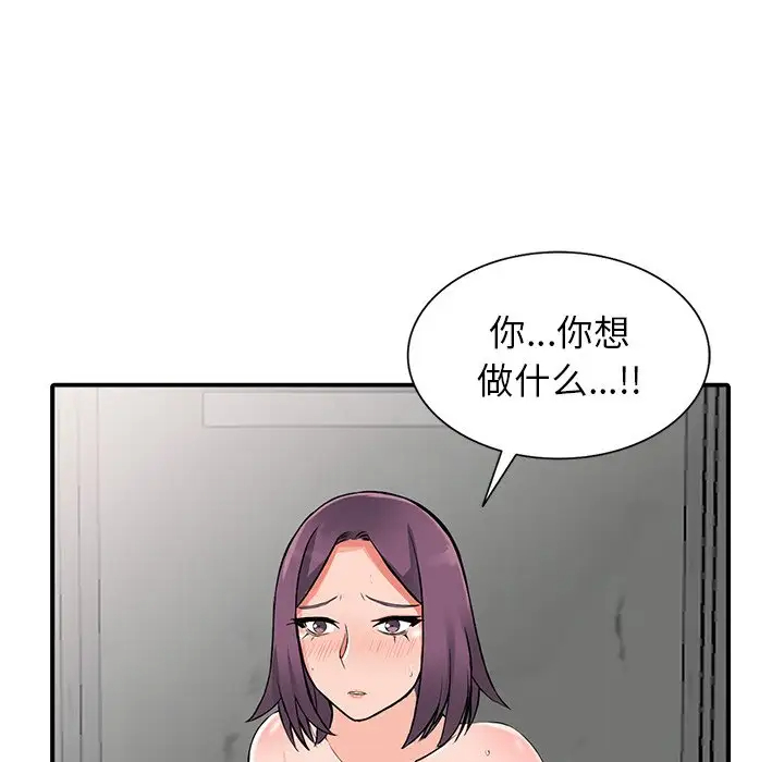 韩漫H漫画 富少的贴身管家  - 点击阅读 第18话 115