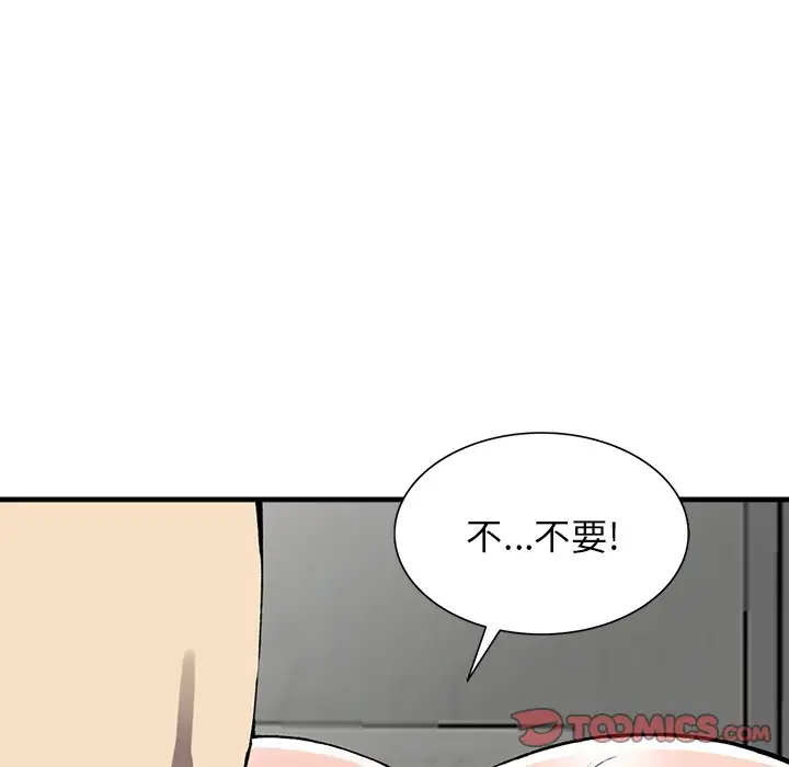 漫画韩国 富少的貼身管傢   - 立即阅读 第18話第129漫画图片