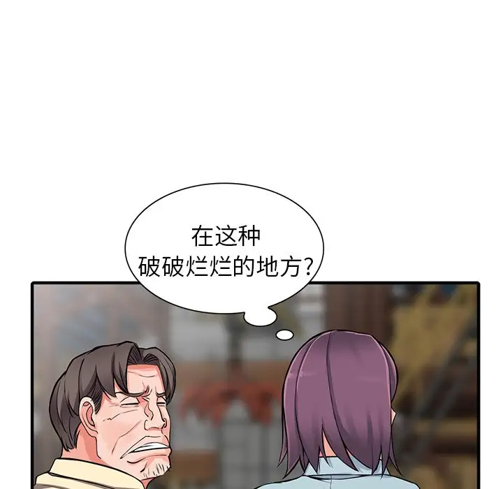 漫画韩国 富少的貼身管傢   - 立即阅读 第18話第60漫画图片