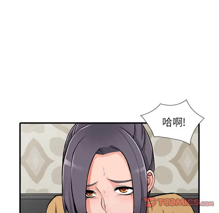 富少的貼身管傢 在线观看 第18話 漫画图片21