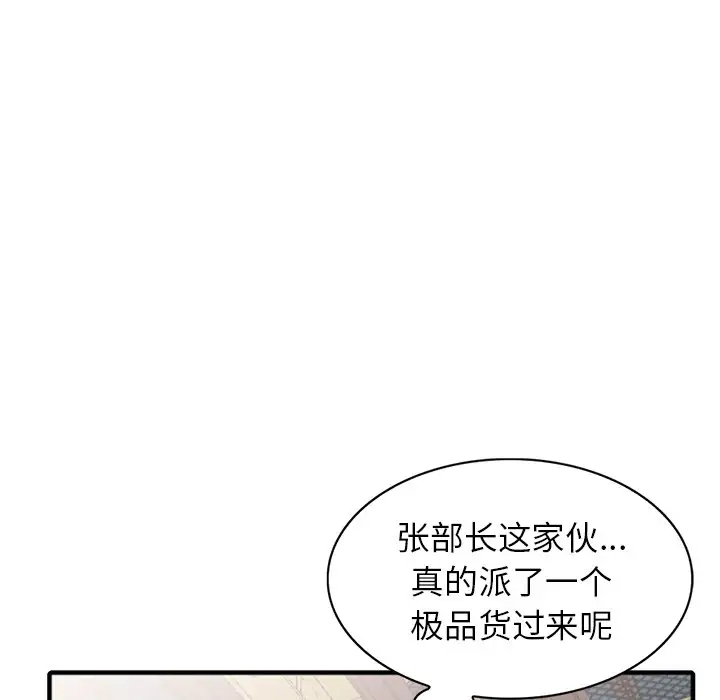 韩漫H漫画 富少的贴身管家  - 点击阅读 第19话 55