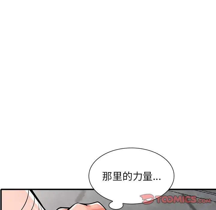 韩漫H漫画 富少的贴身管家  - 点击阅读 第19话 51