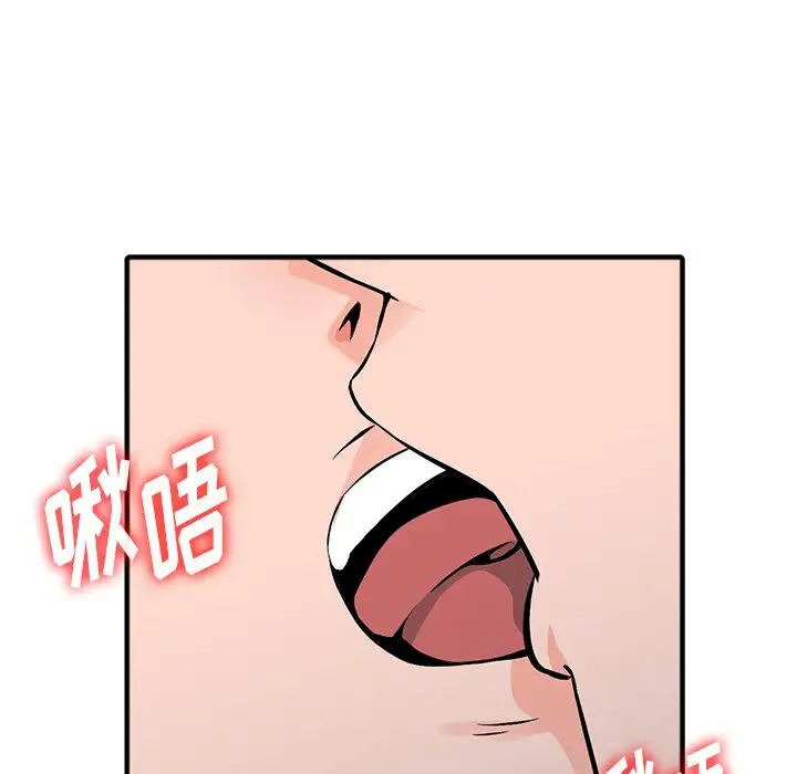 漫画韩国 富少的貼身管傢   - 立即阅读 第19話第139漫画图片