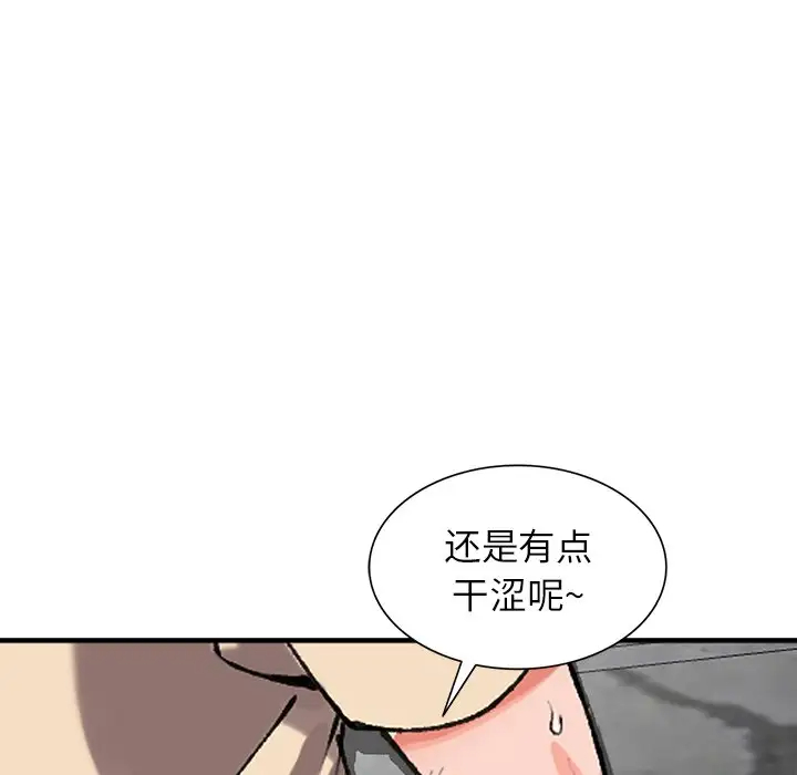 韩漫H漫画 富少的贴身管家  - 点击阅读 第19话 6