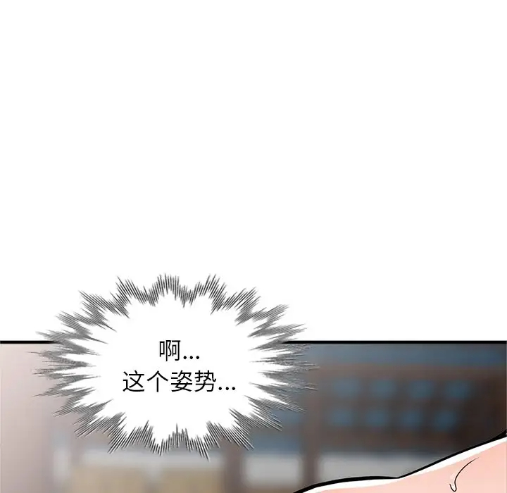 富少的貼身管傢 在线观看 第19話 漫画图片44