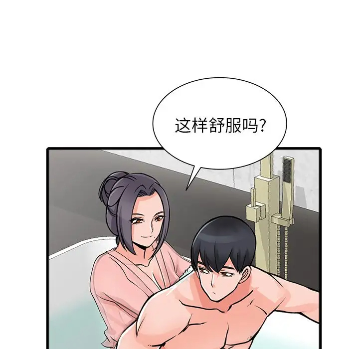 漫画韩国 富少的貼身管傢   - 立即阅读 第19話第97漫画图片