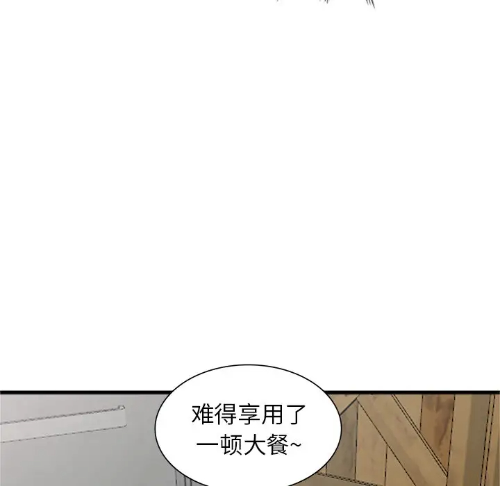 漫画韩国 富少的貼身管傢   - 立即阅读 第19話第70漫画图片