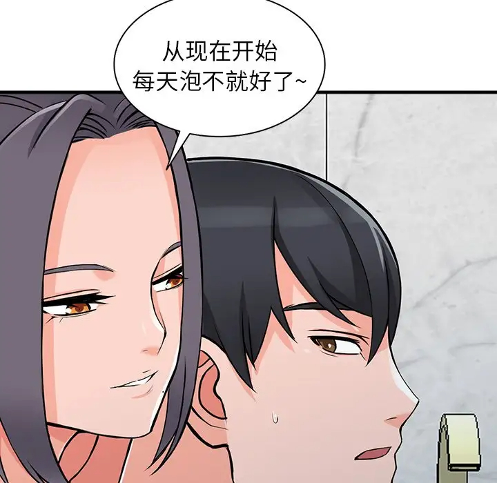 富少的貼身管傢 在线观看 第19話 漫画图片107