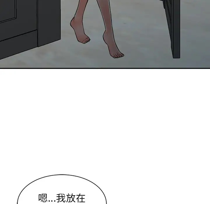 漫画韩国 富少的貼身管傢   - 立即阅读 第20話第92漫画图片