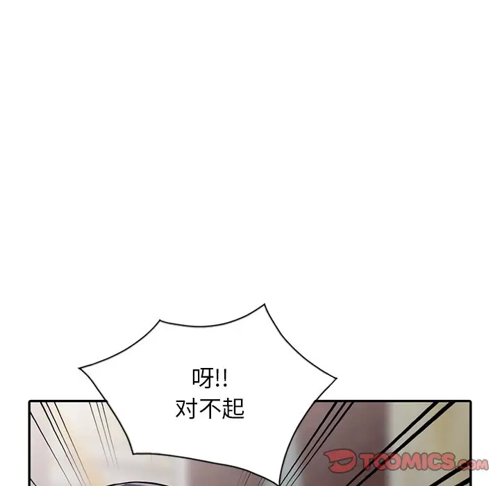 漫画韩国 富少的貼身管傢   - 立即阅读 第20話第105漫画图片