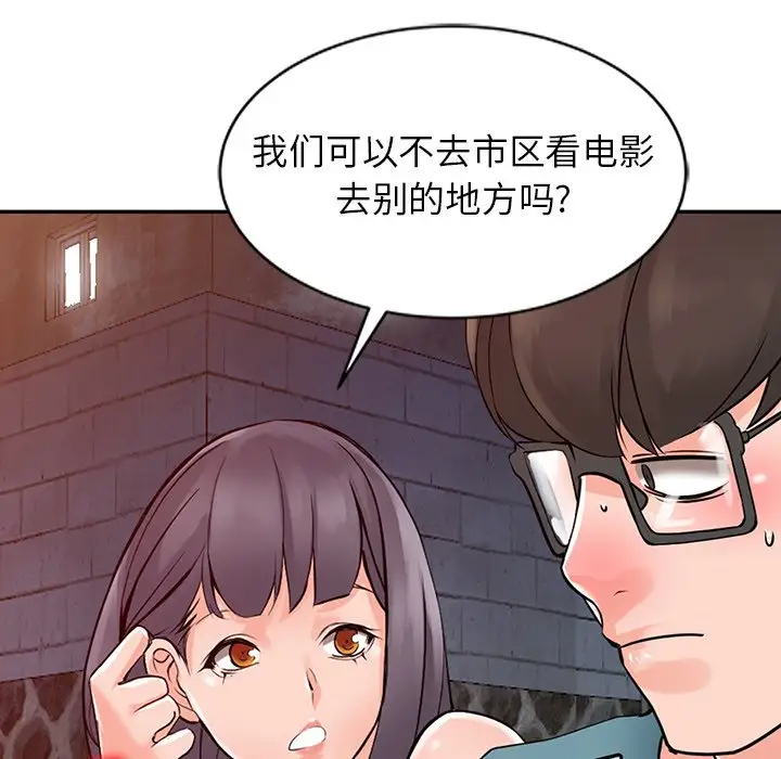 富少的貼身管傢 在线观看 第20話 漫画图片137