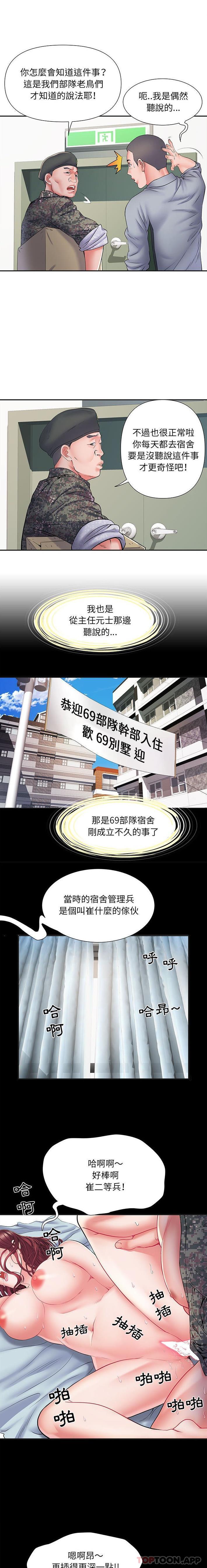 不良二等兵 在线观看 第9話 漫画图片12