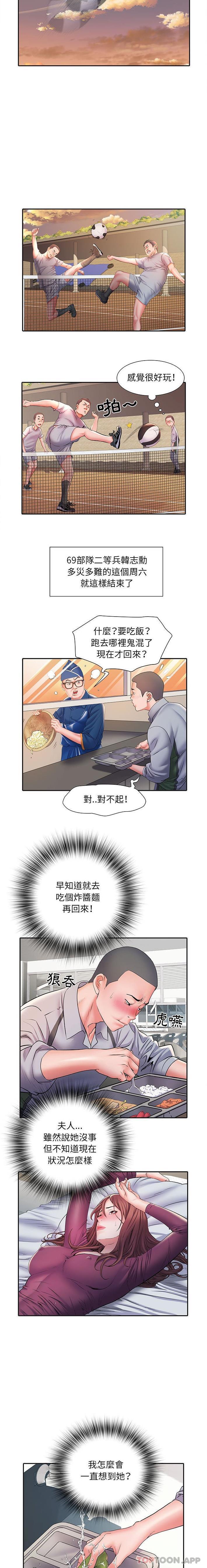 不良二等兵 在线观看 第9話 漫画图片10