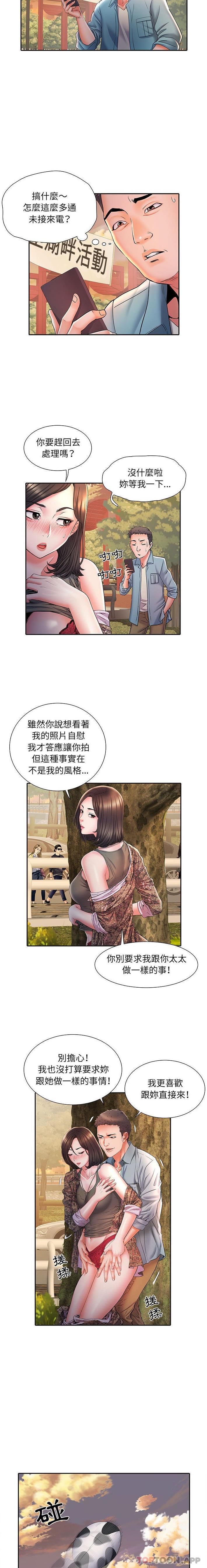 不良二等兵 在线观看 第9話 漫画图片9