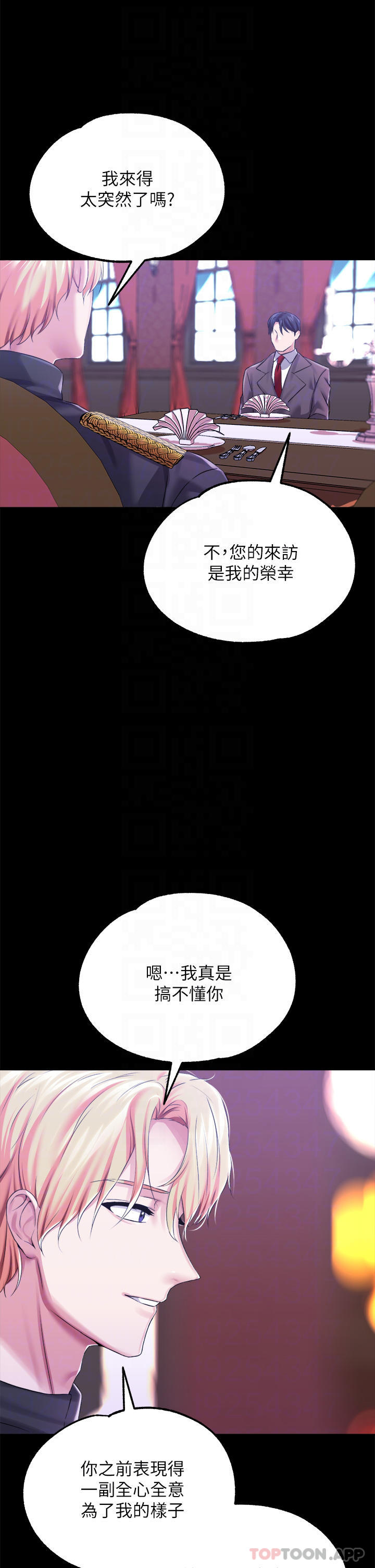 韩漫H漫画 调教宫廷恶女  - 点击阅读 第25话-肉便器功能检查 10