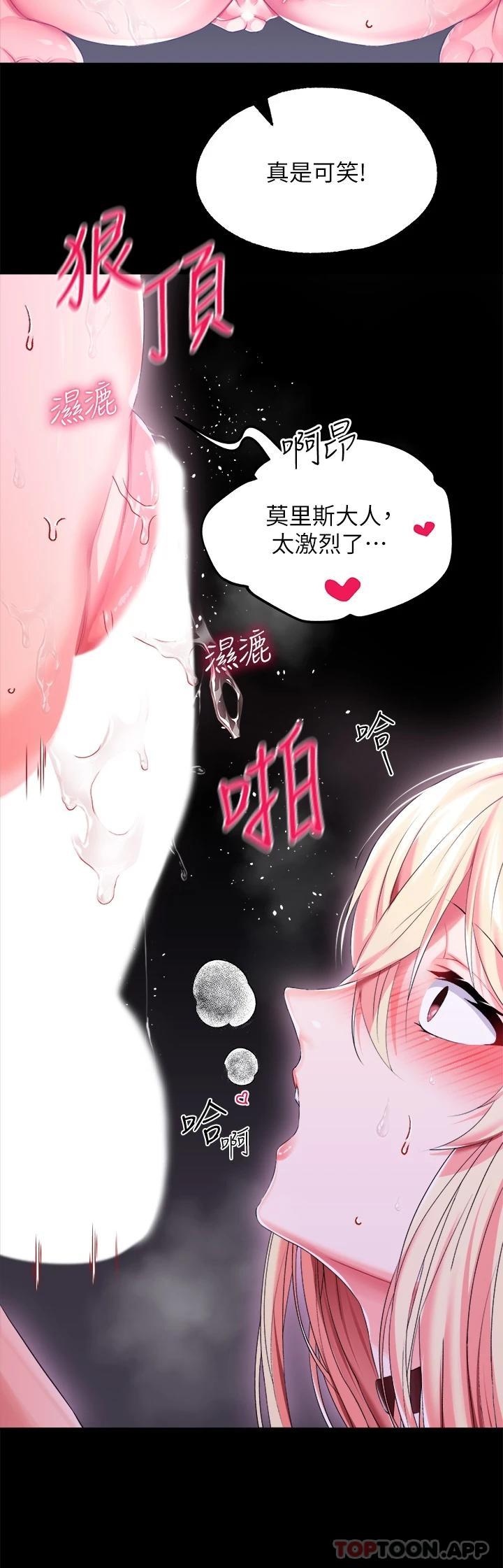 韩漫H漫画 调教宫廷恶女  - 点击阅读 第25话-肉便器功能检查 35