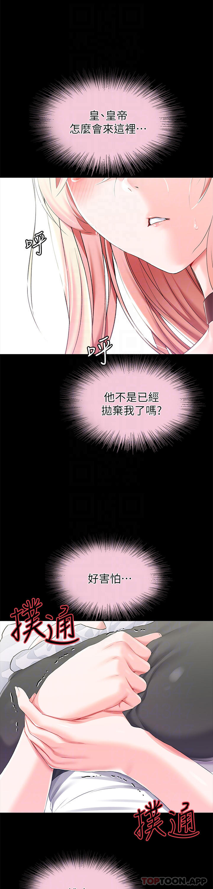 韩漫H漫画 调教宫廷恶女  - 点击阅读 第25话-肉便器功能检查 4