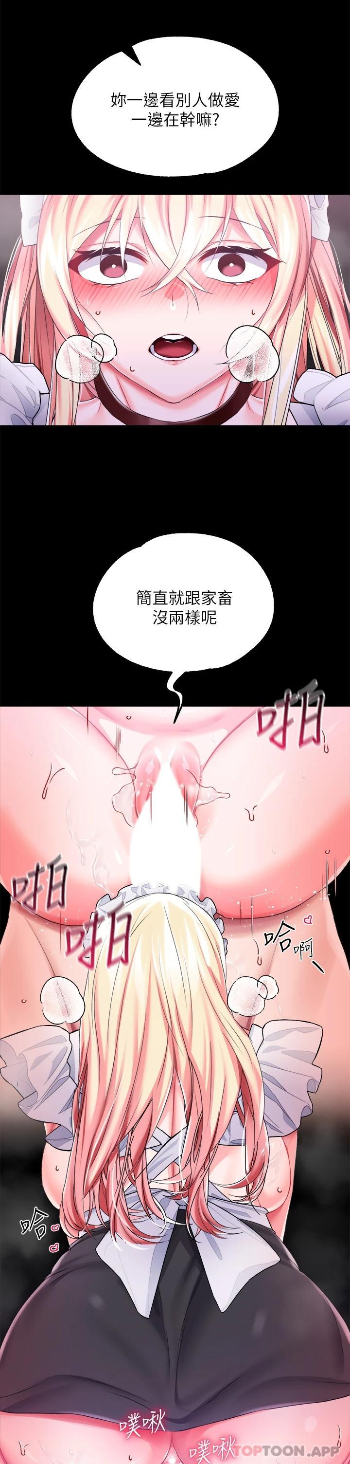 韩漫H漫画 调教宫廷恶女  - 点击阅读 第25话-肉便器功能检查 34