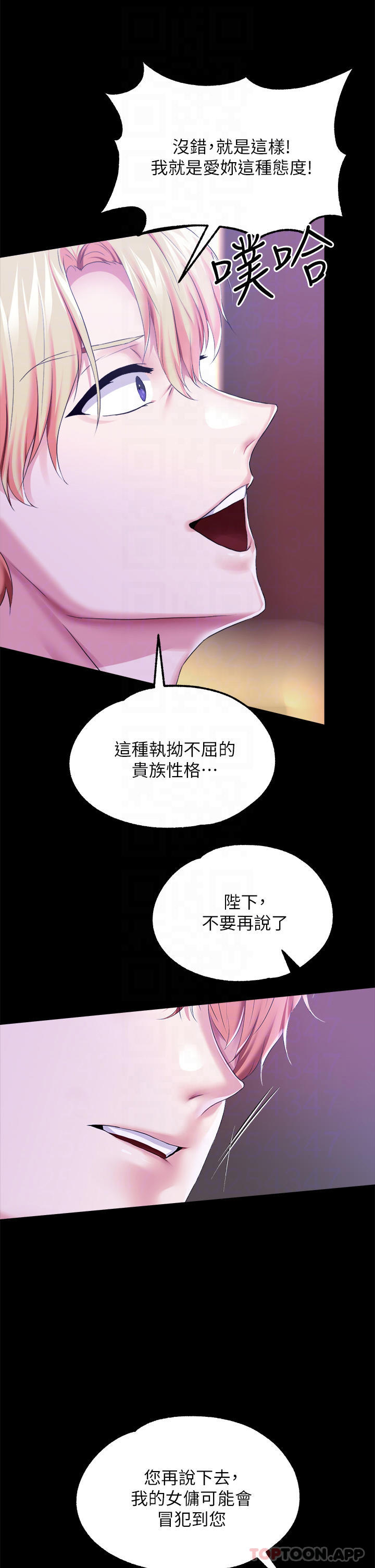 漫画韩国 調教宮廷惡女   - 立即阅读 第25話-肉便器功能檢查第18漫画图片