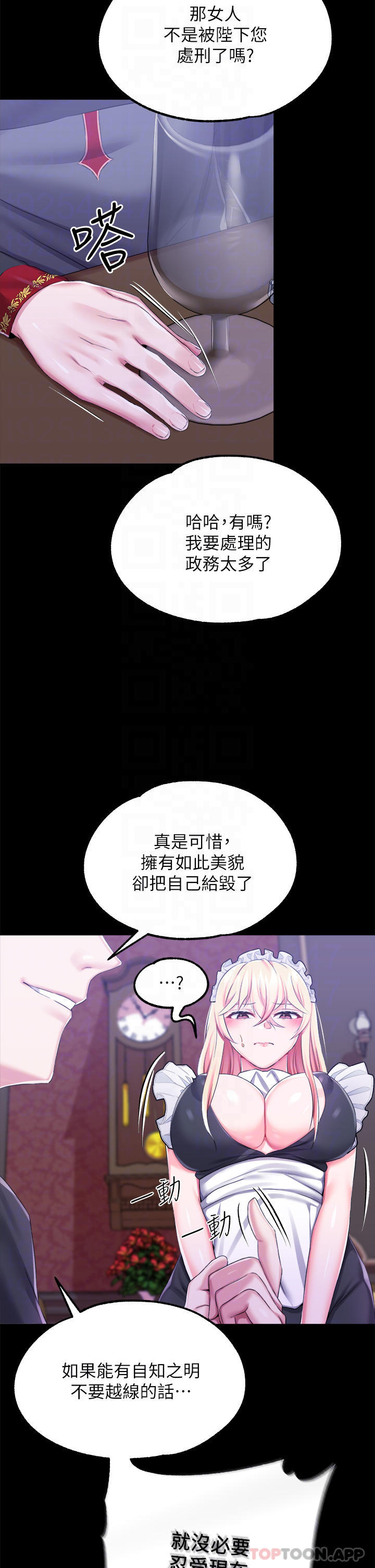 調教宮廷惡女 在线观看 第25話-肉便器功能檢查 漫画图片14