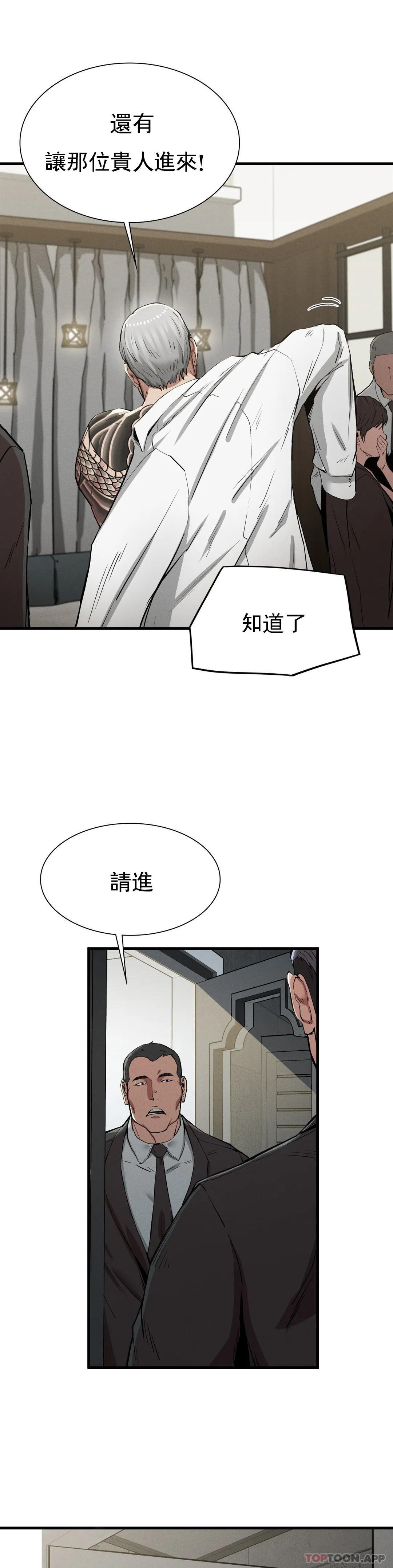 漫画韩国 復仇   - 立即阅读 第12話-這個真不錯第36漫画图片