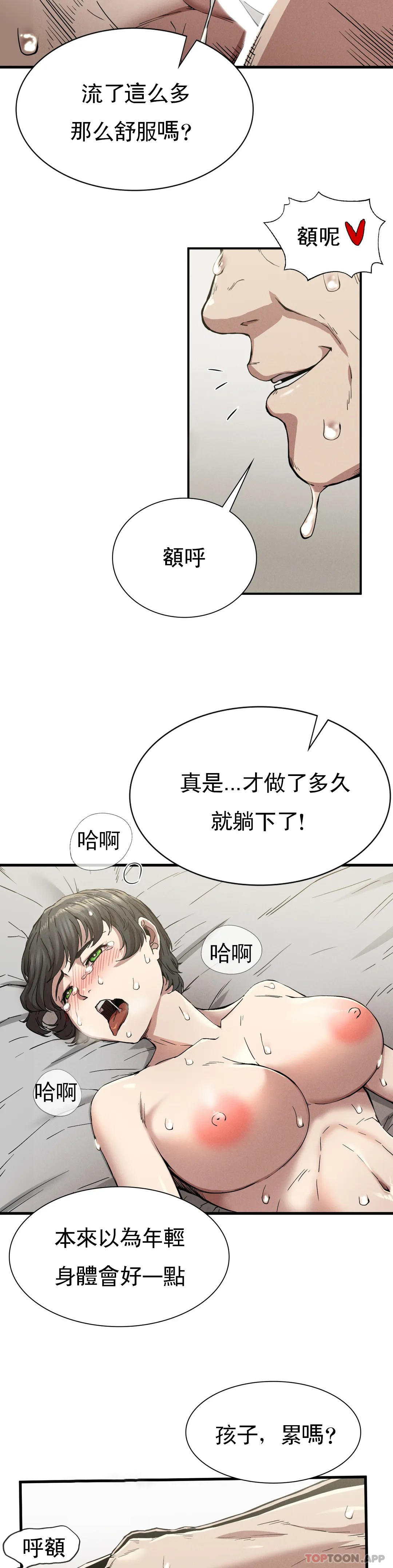 漫画韩国 復仇   - 立即阅读 第12話-這個真不錯第20漫画图片