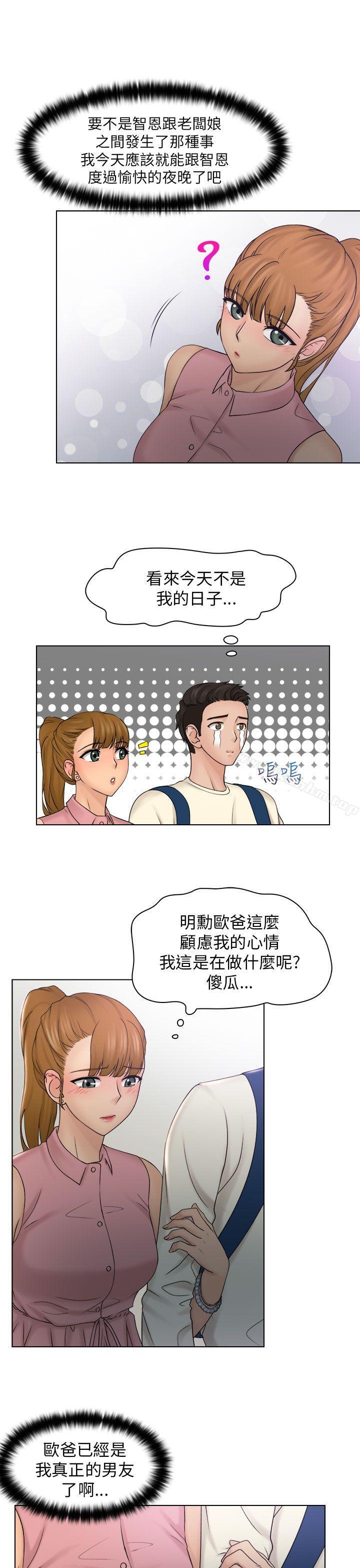 漫画韩国 俏妞咖啡館   - 立即阅读 第7話第24漫画图片