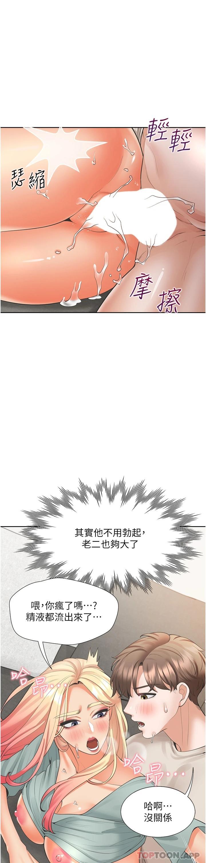 韩漫H漫画 同居上下舖  - 点击阅读 第23话-想让我怀孕吗 26