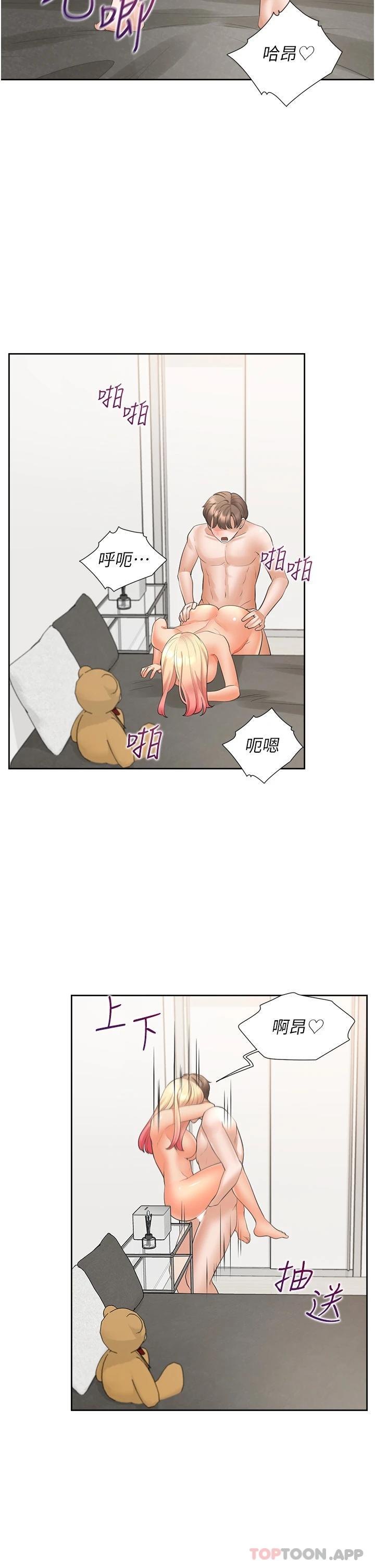 漫画韩国 同居上下舖   - 立即阅读 第23話-想讓我懷孕嗎第33漫画图片