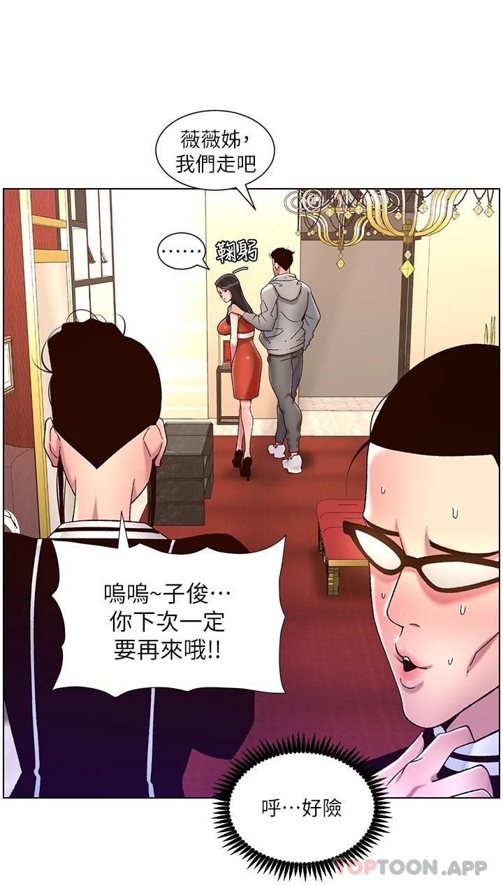 韩漫H漫画 帝王App  - 点击阅读 第56话-在老公面前被硬上 3