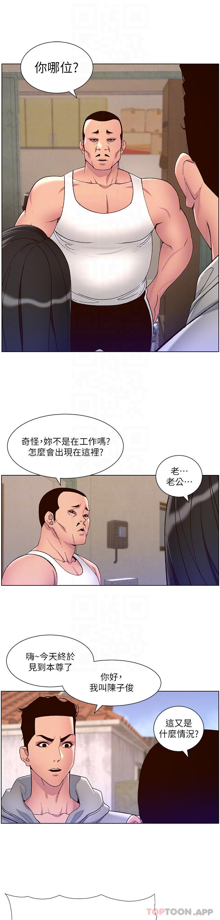 帝王App 在线观看 第56話-在老公面前被硬上 漫画图片12