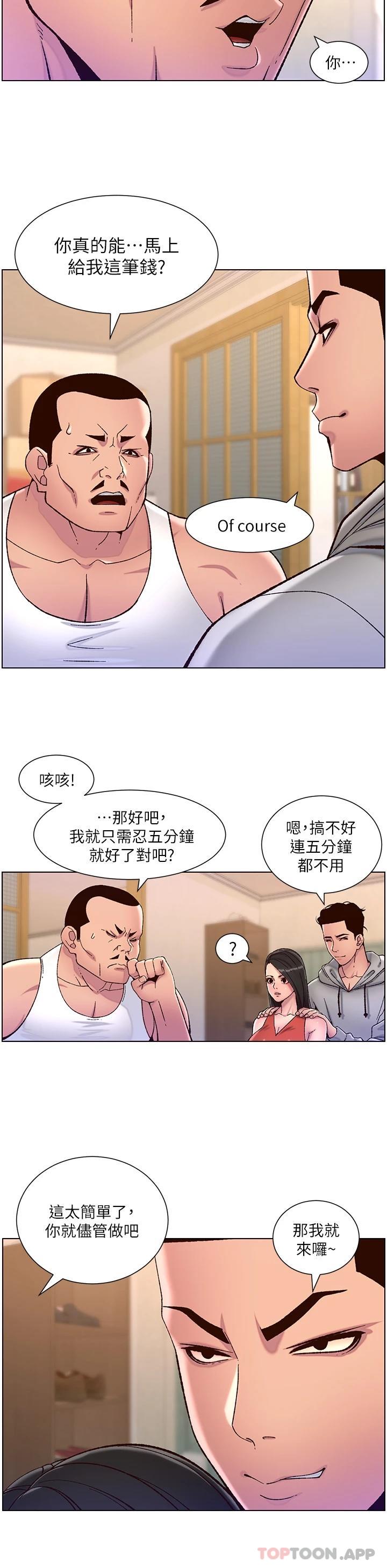 韩漫H漫画 帝王App  - 点击阅读 第56话-在老公面前被硬上 21