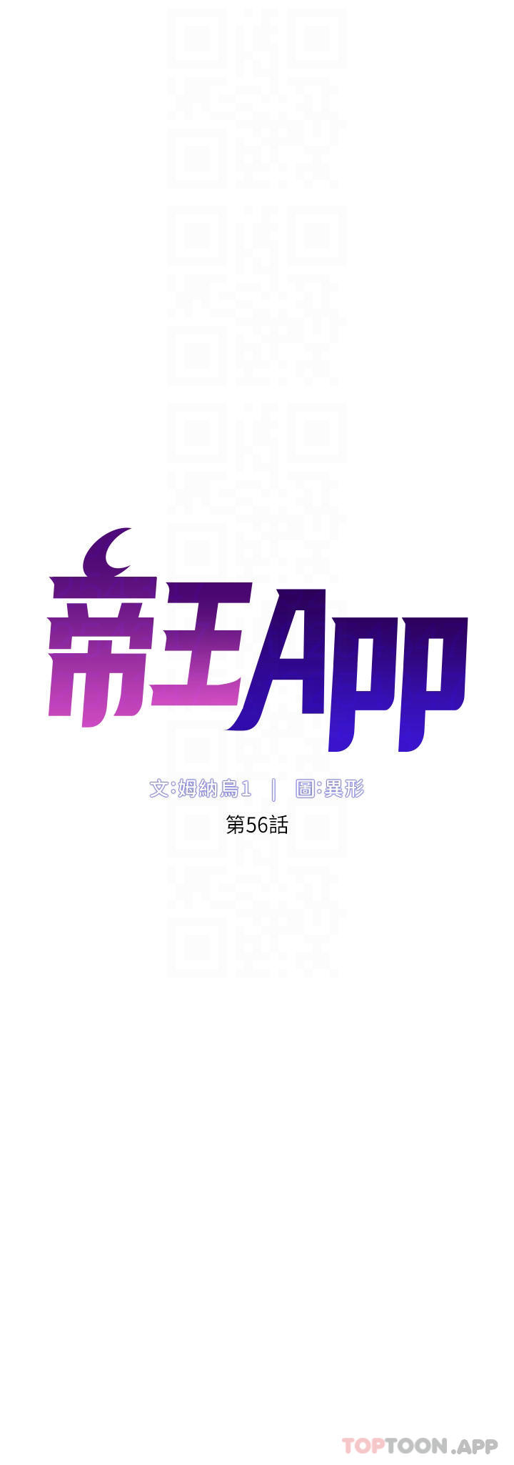 漫画韩国 帝王App   - 立即阅读 第56話-在老公面前被硬上第6漫画图片