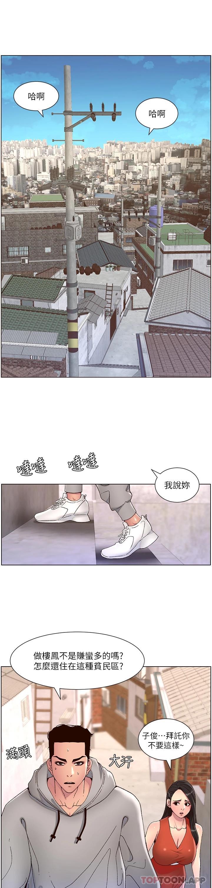 帝王App 在线观看 第56話-在老公面前被硬上 漫画图片7