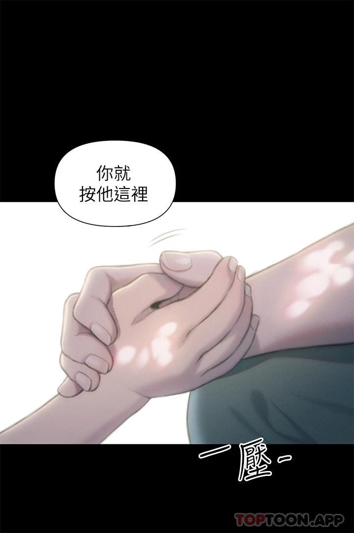 恋爱大富翁 第26話-妳這個情婦生的雜種 韩漫图片37